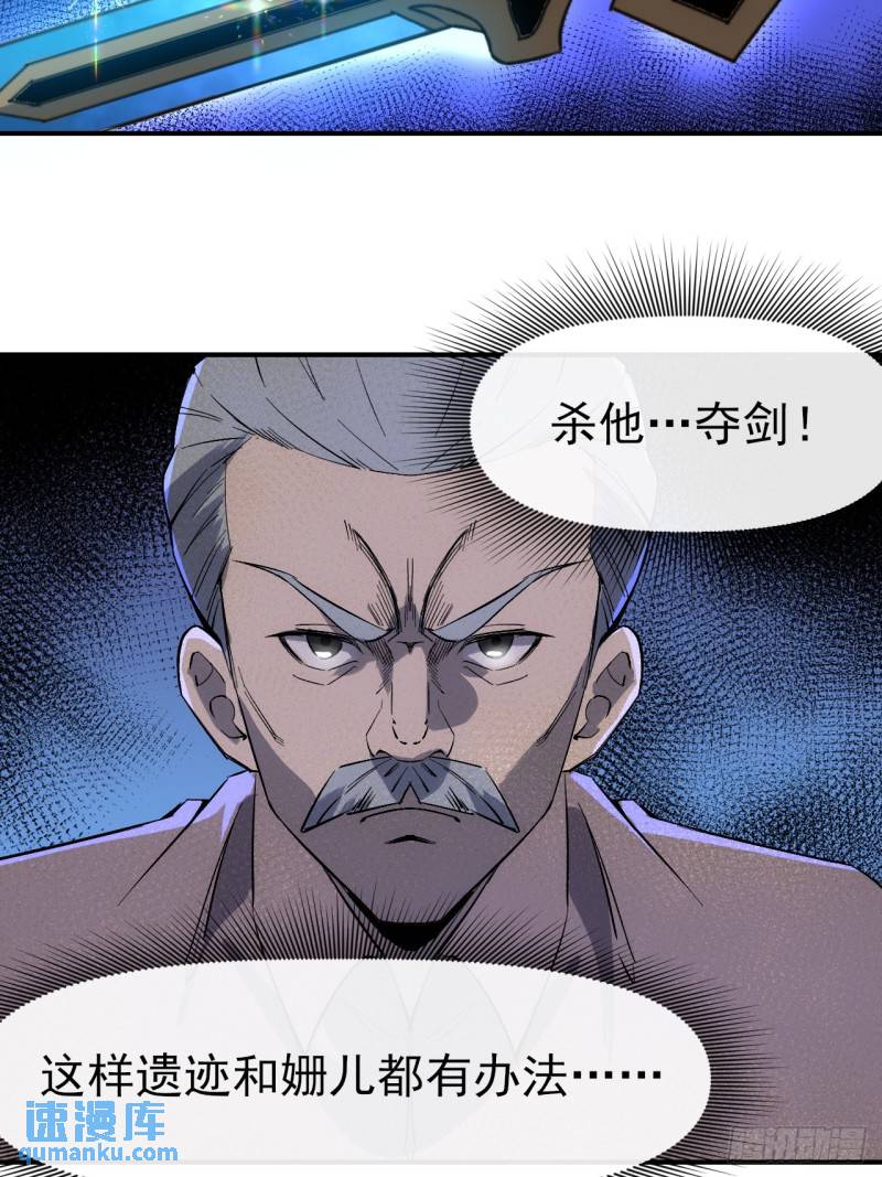 099 再斩三阳灭日耀-第100话