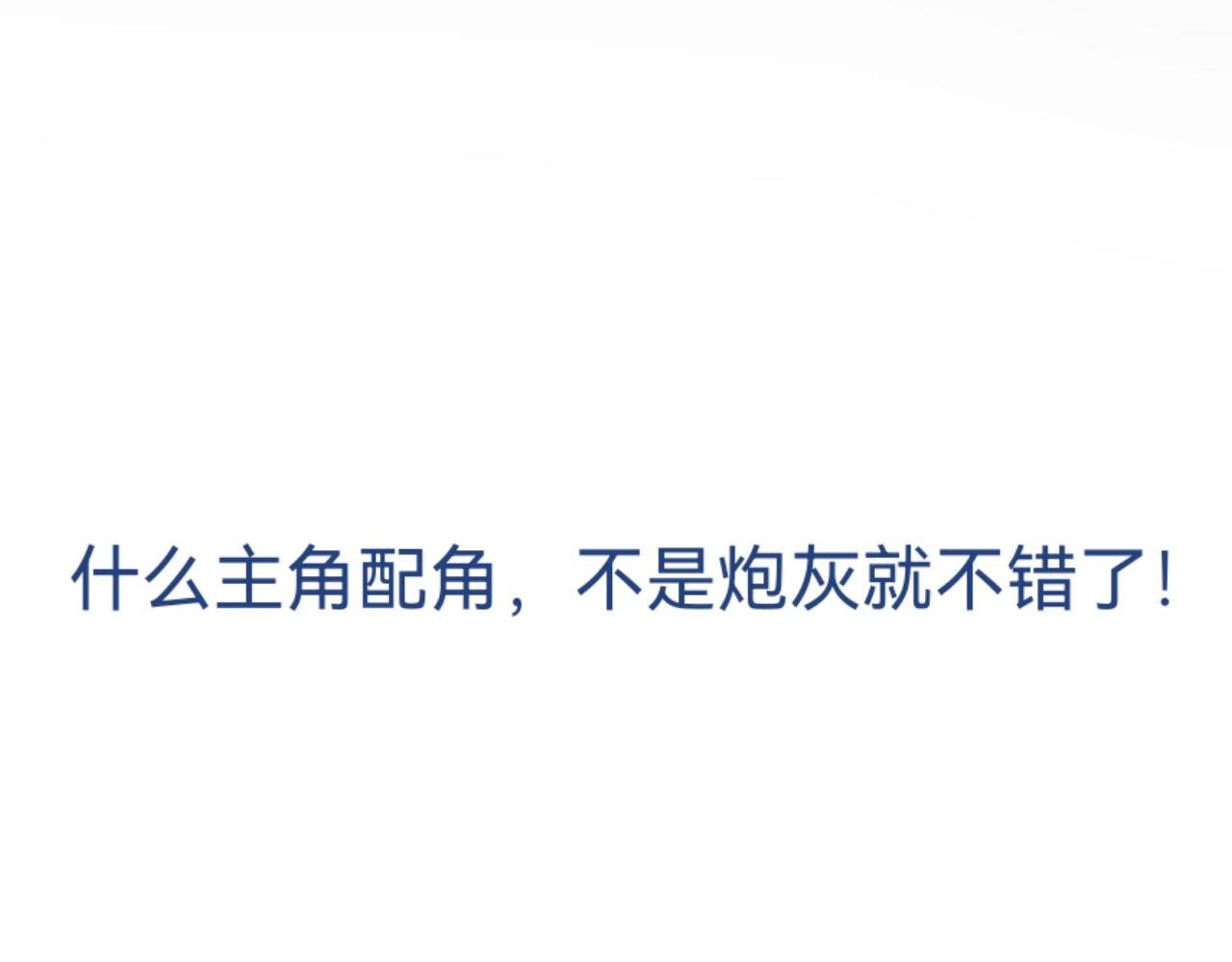 星夢迴溯 - 序章 - 2