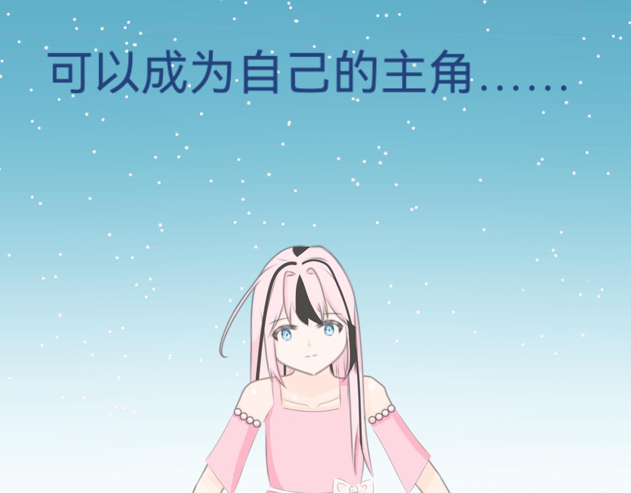 星夢迴溯 - 序章 - 3