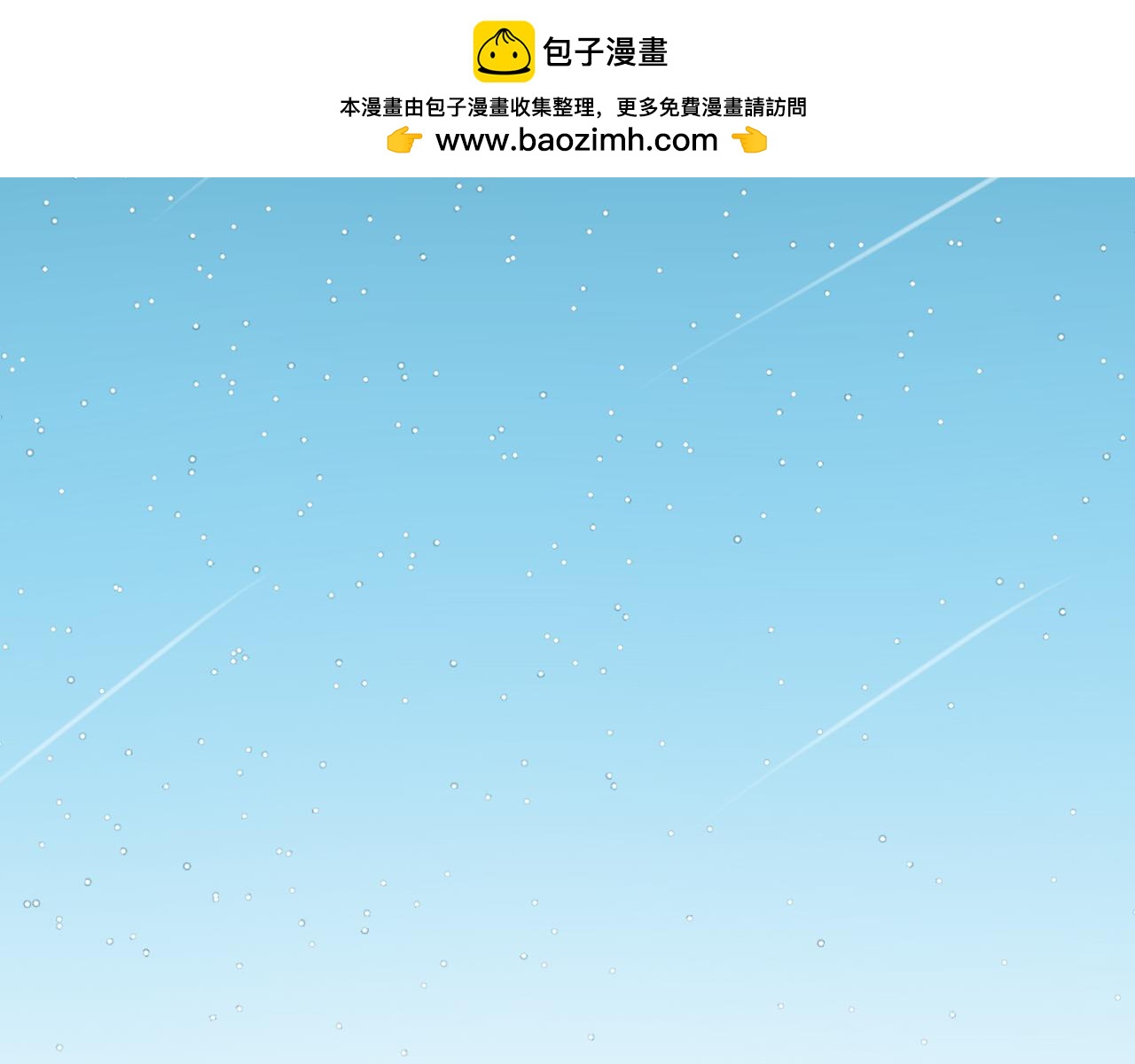 星夢迴溯 - 序章 - 2