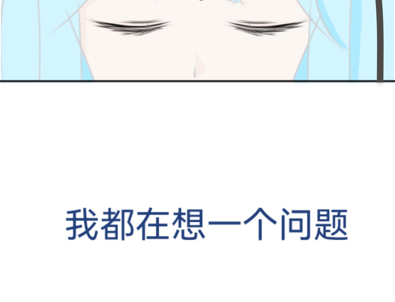 星夢迴溯 - 序章 - 4