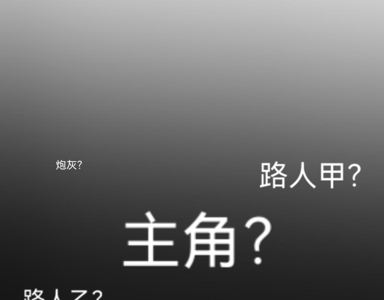 星夢迴溯 - 序章 - 3