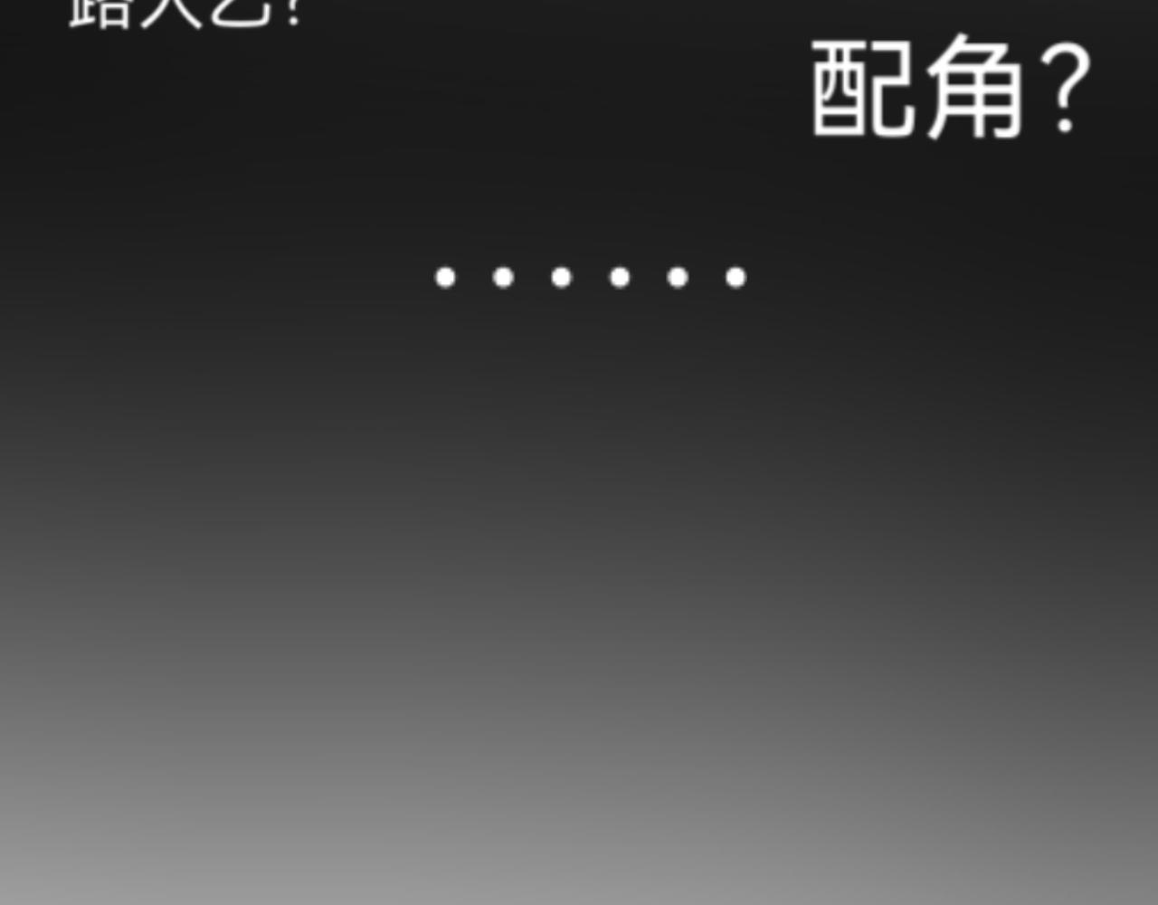 星夢迴溯 - 序章 - 4