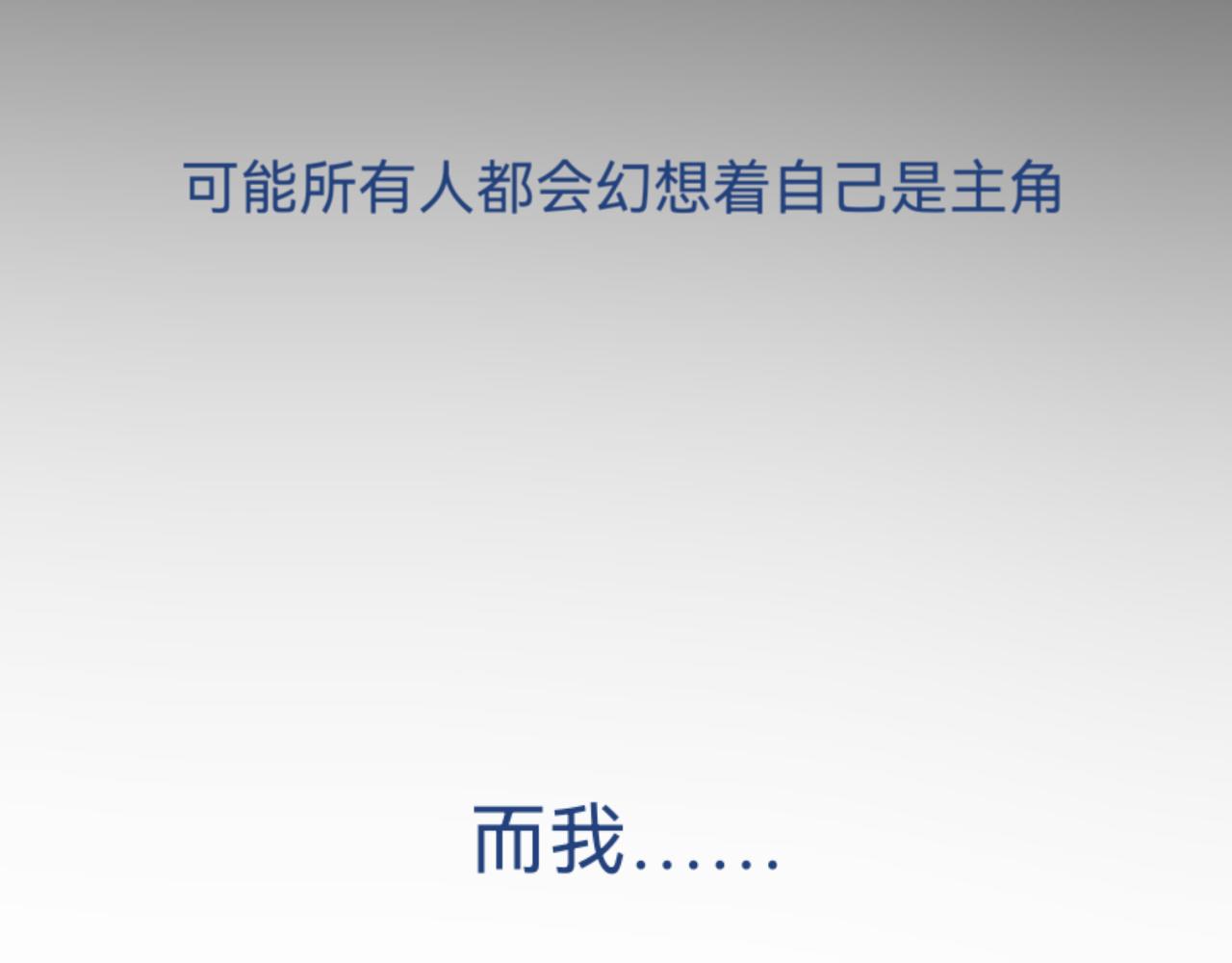 星夢迴溯 - 序章 - 1