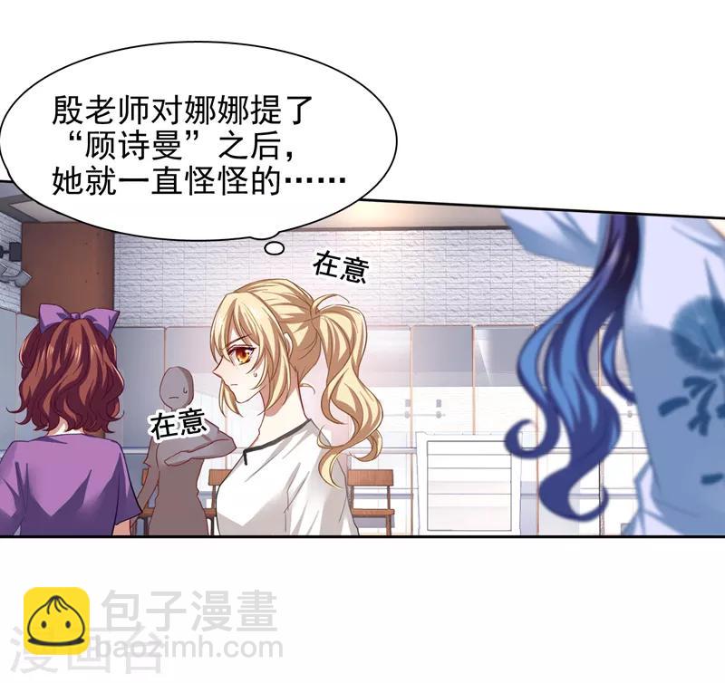 星夢偶像計劃 - 第101話 - 1