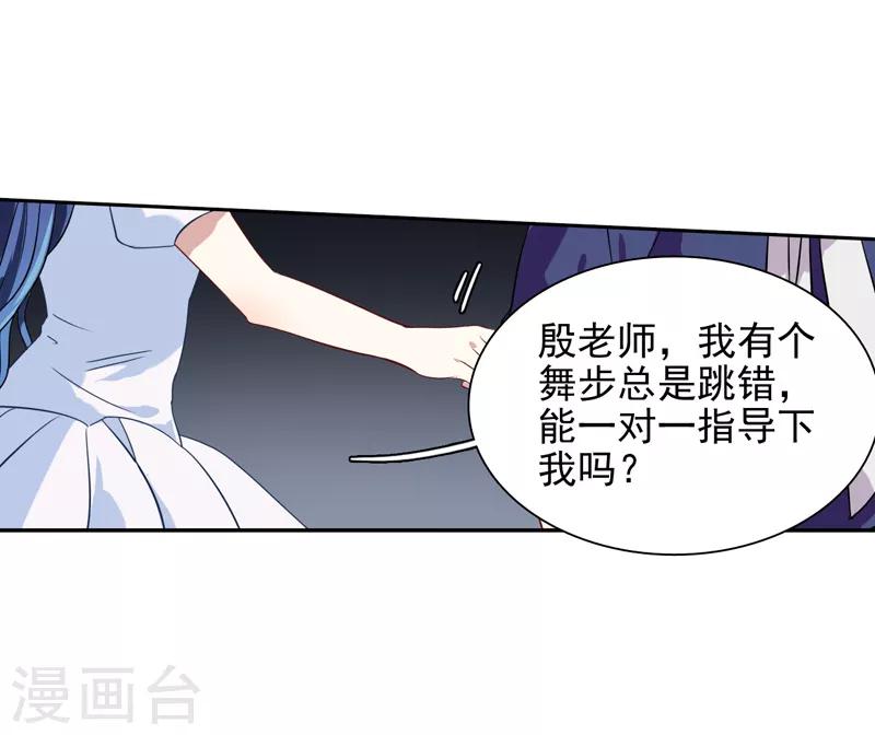 星夢偶像計劃 - 第139話 - 4