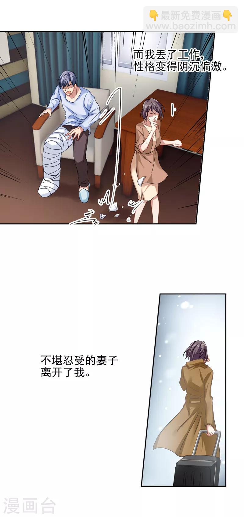 星夢偶像計劃 - 第151話 - 2