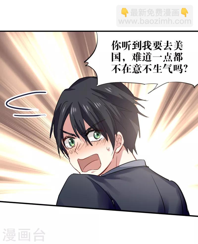 星夢偶像計劃 - 第175話 - 1