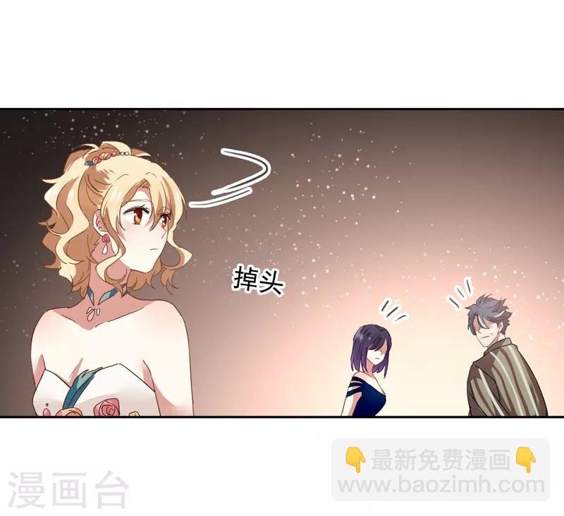 星夢偶像計劃 - 第181話 - 2