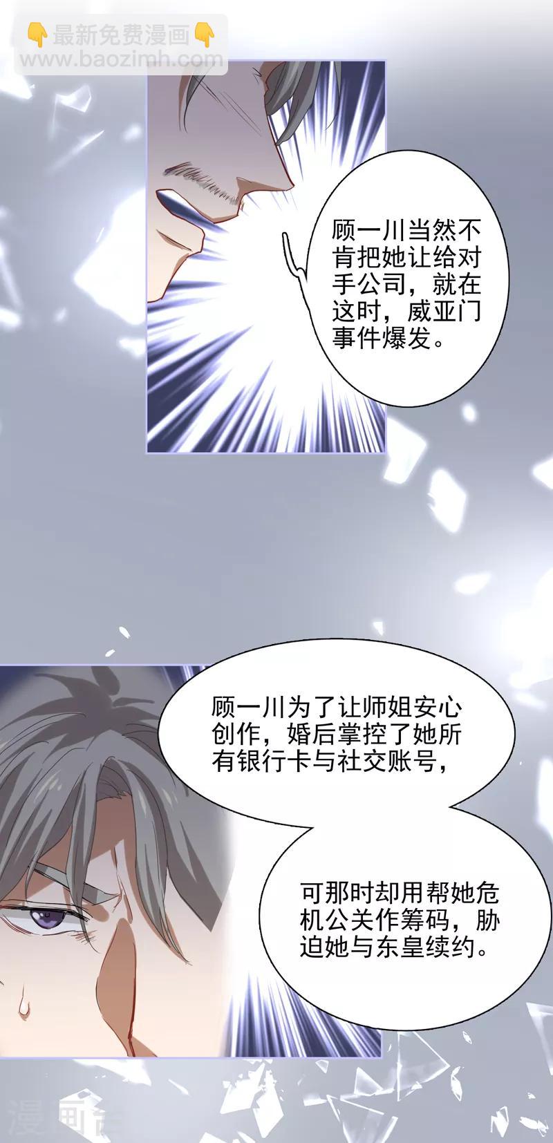 星夢偶像計劃 - 第183話 - 2