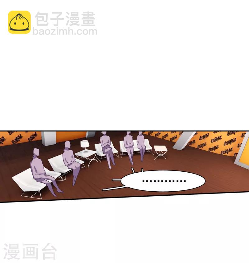 星夢偶像計劃 - 第205話 - 5