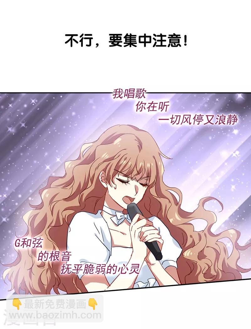 星夢偶像計劃 - 第207話 - 5