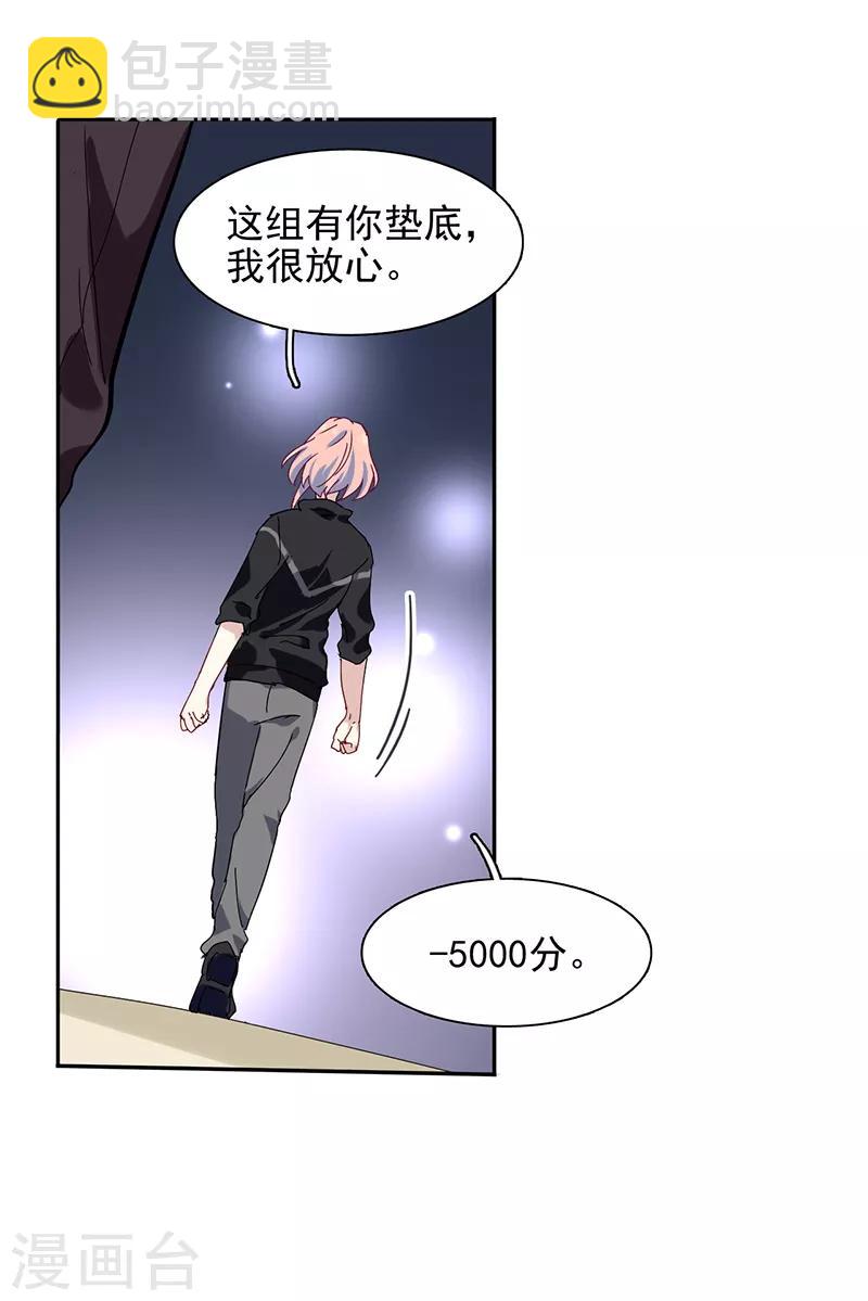 星夢偶像計劃 - 第217話 - 2