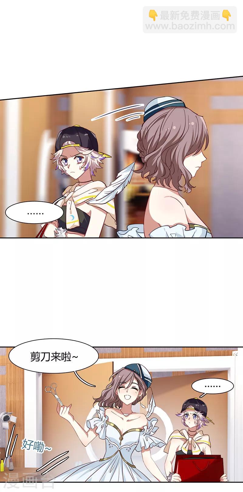 星夢偶像計劃 - 第249話 - 1