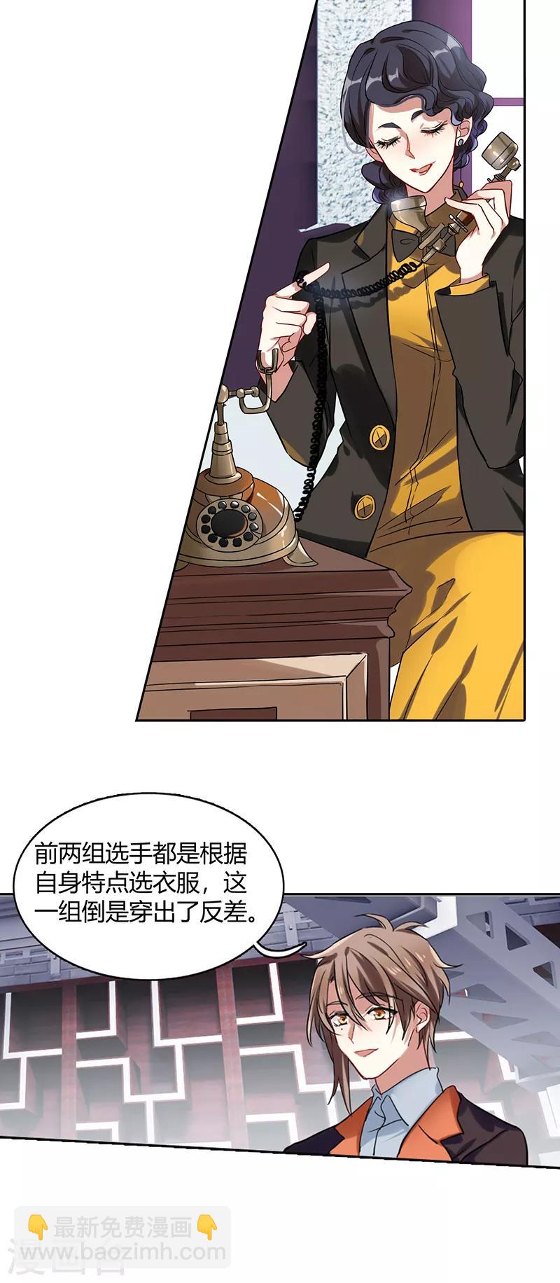 星夢偶像計劃 - 第251話 - 2