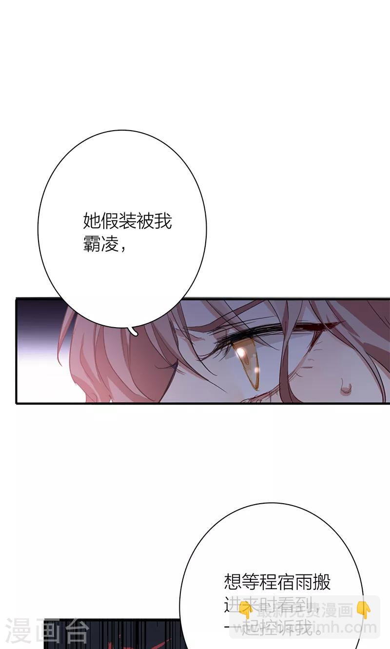 星夢偶像計劃 - 第259話 - 5