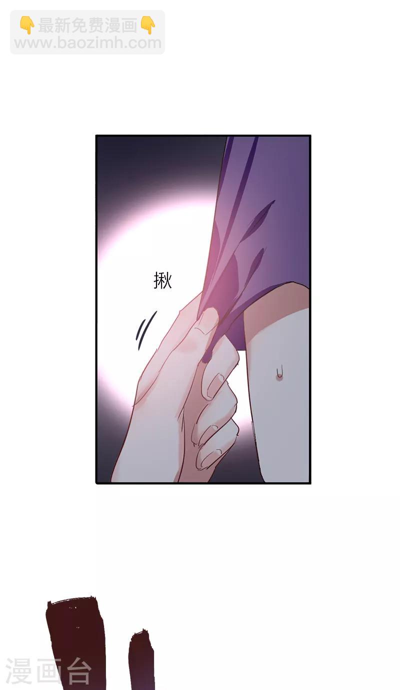 星夢偶像計劃 - 第259話 - 3