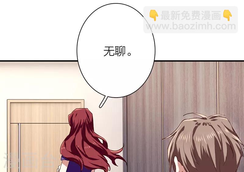 星夢偶像計劃 - 第259話 - 4