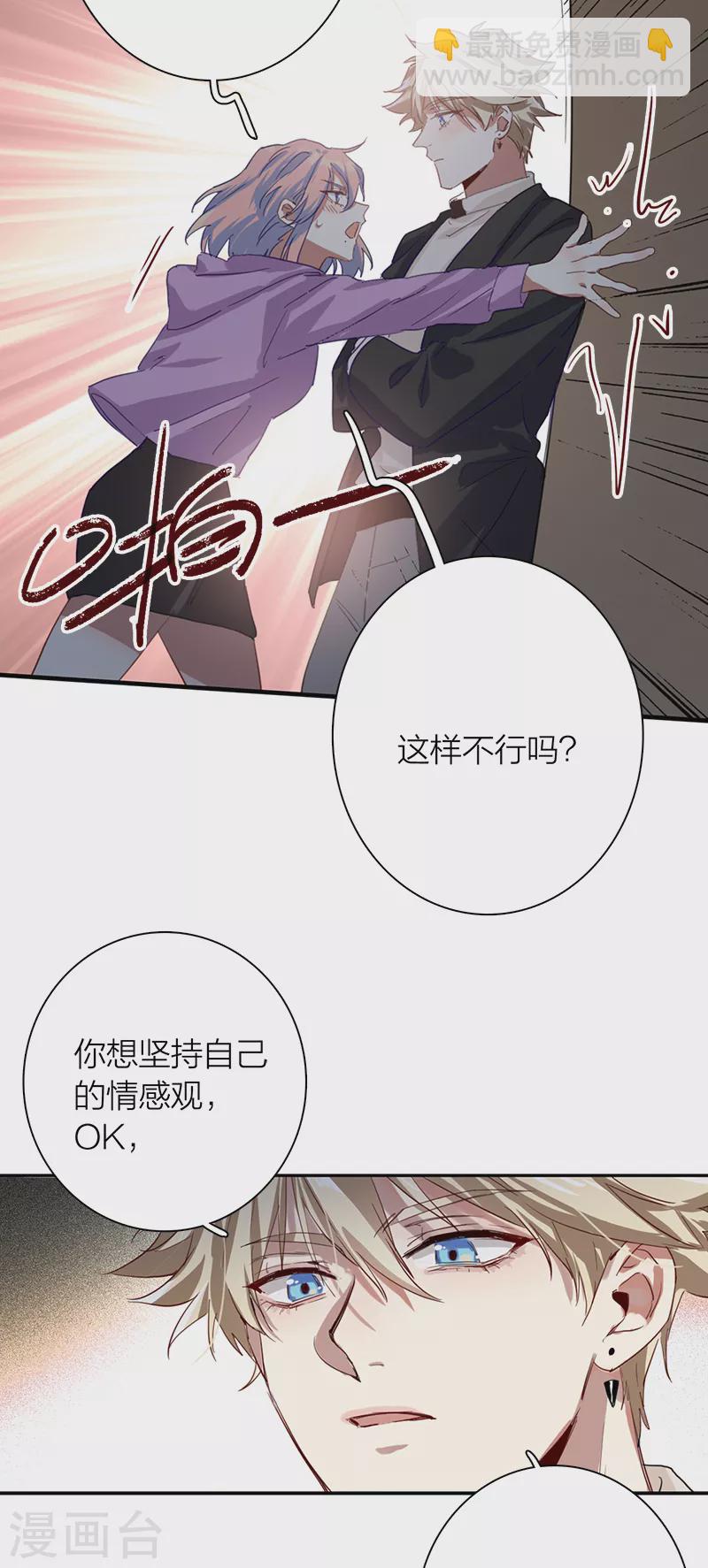 星夢偶像計劃 - 第268話 - 3