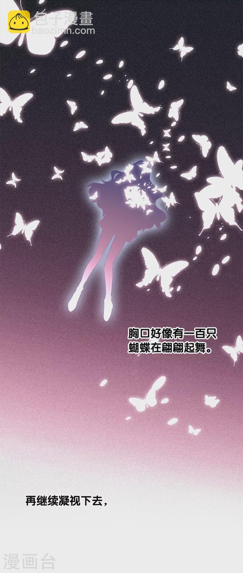 星夢偶像計劃 - 第268話 - 4