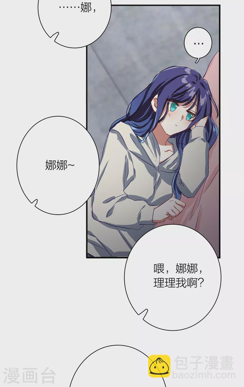 星夢偶像計劃 - 第268話 - 1