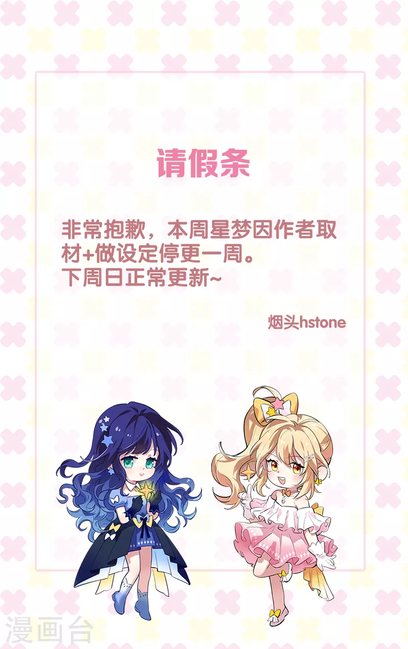 取材请假条-第276话