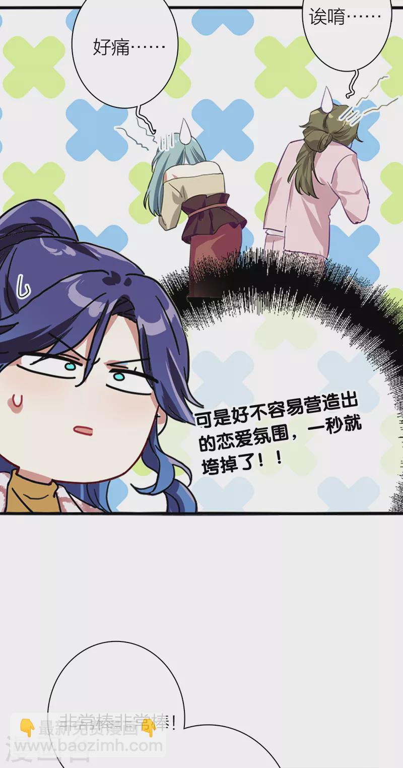 星夢偶像計劃 - 第271話 - 3