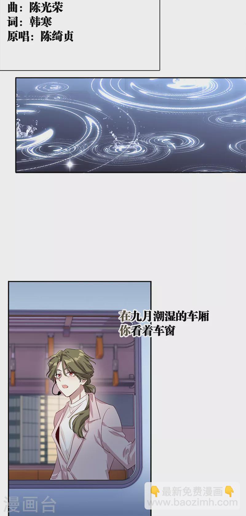 星夢偶像計劃 - 第271話 - 6