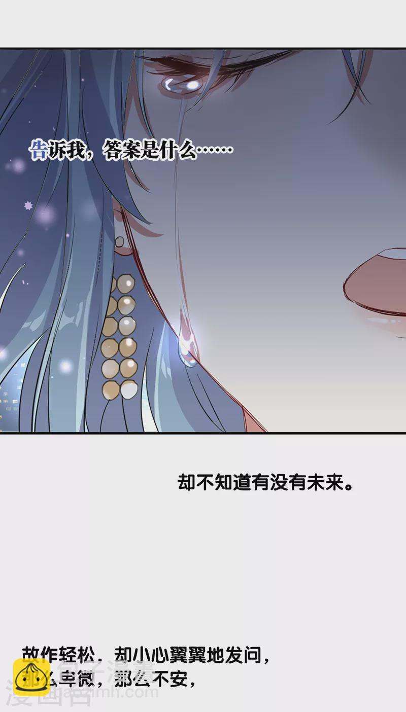 星夢偶像計劃 - 第271話 - 1