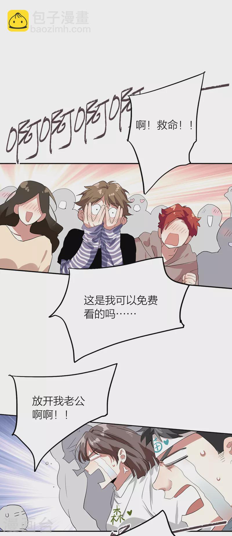 星夢偶像計劃 - 第271話 - 4