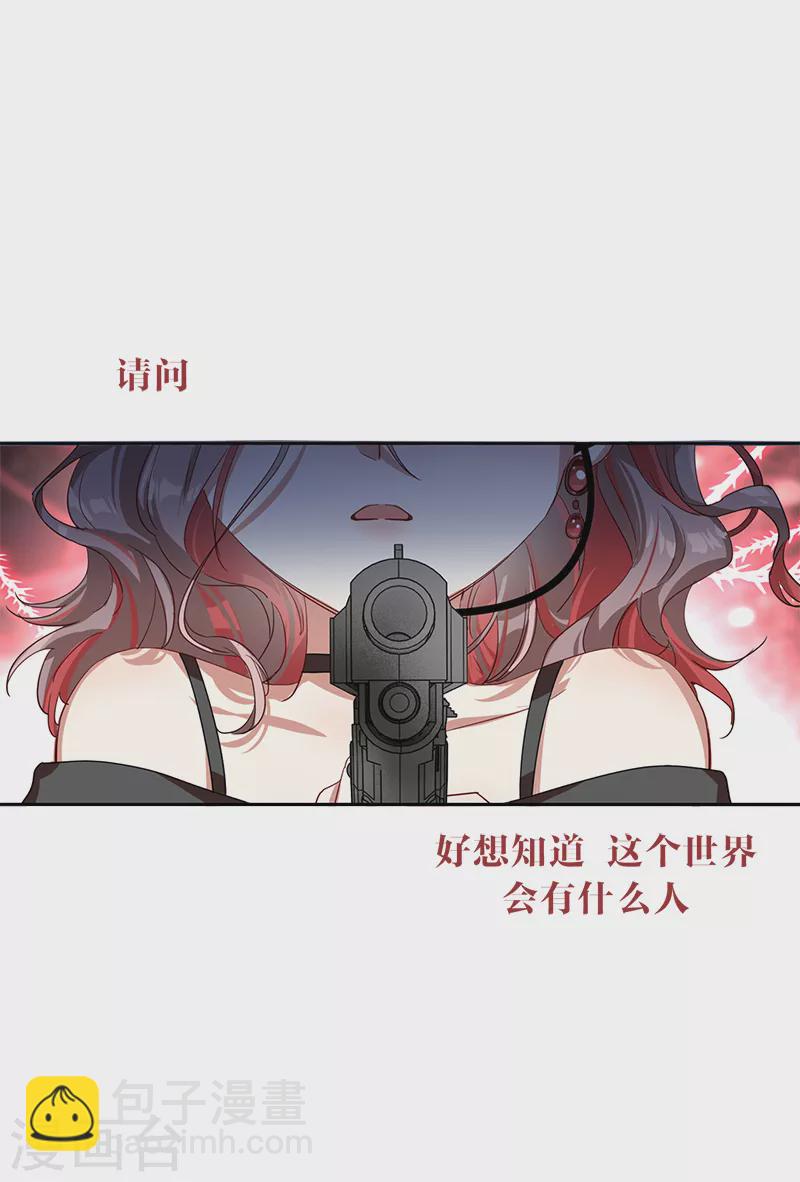 星夢偶像計劃 - 第273話 - 3