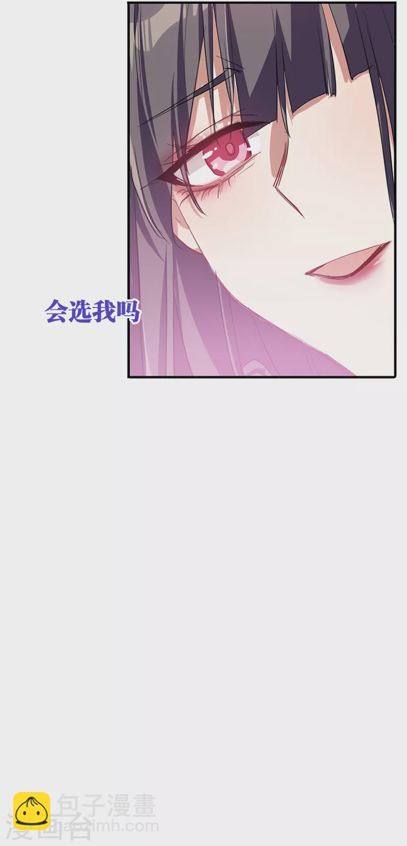 星夢偶像計劃 - 第277話 - 3