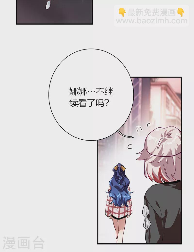 星夢偶像計劃 - 第277話 - 1