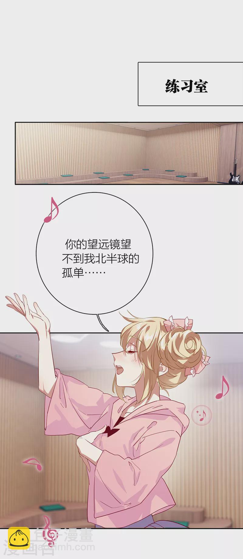 星夢偶像計劃 - 第279話 - 1