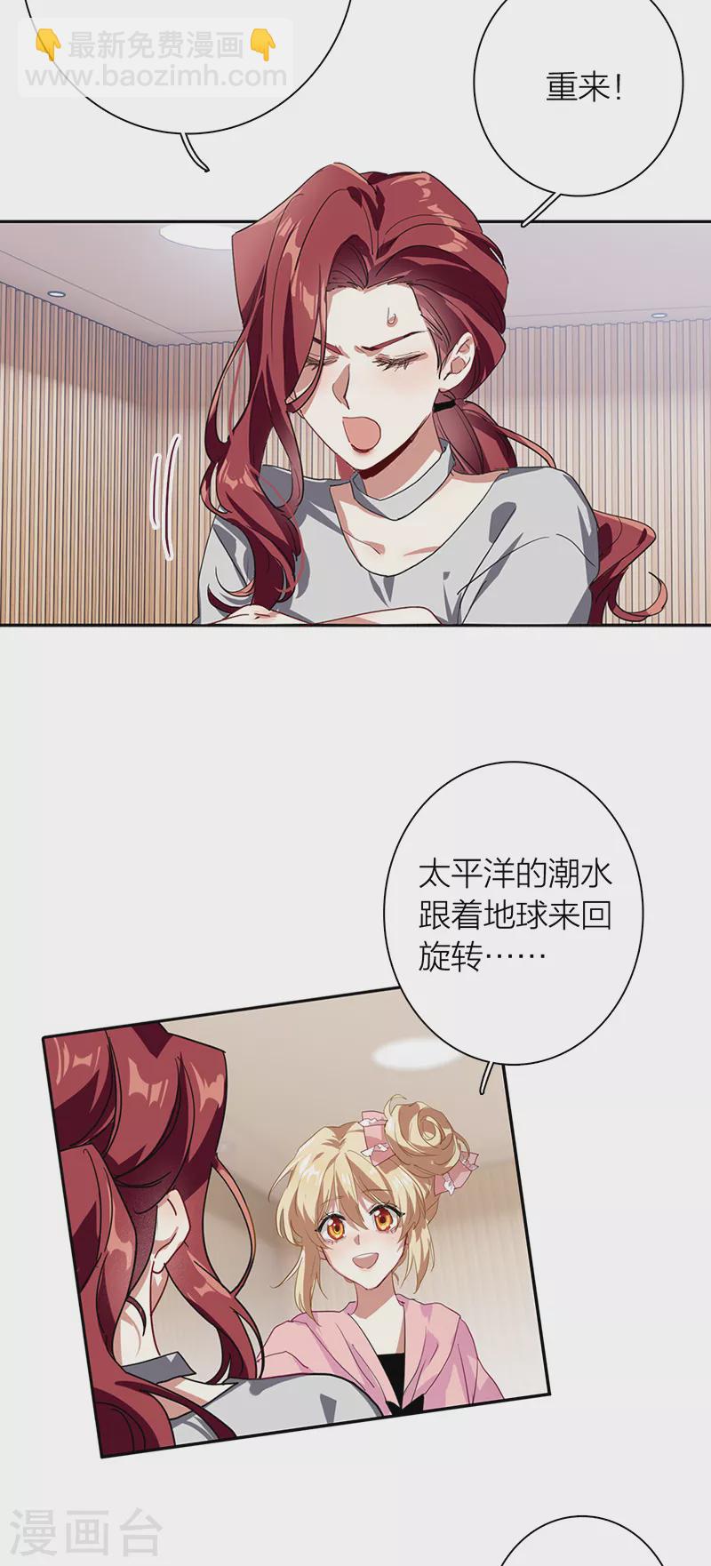 星夢偶像計劃 - 第279話 - 4