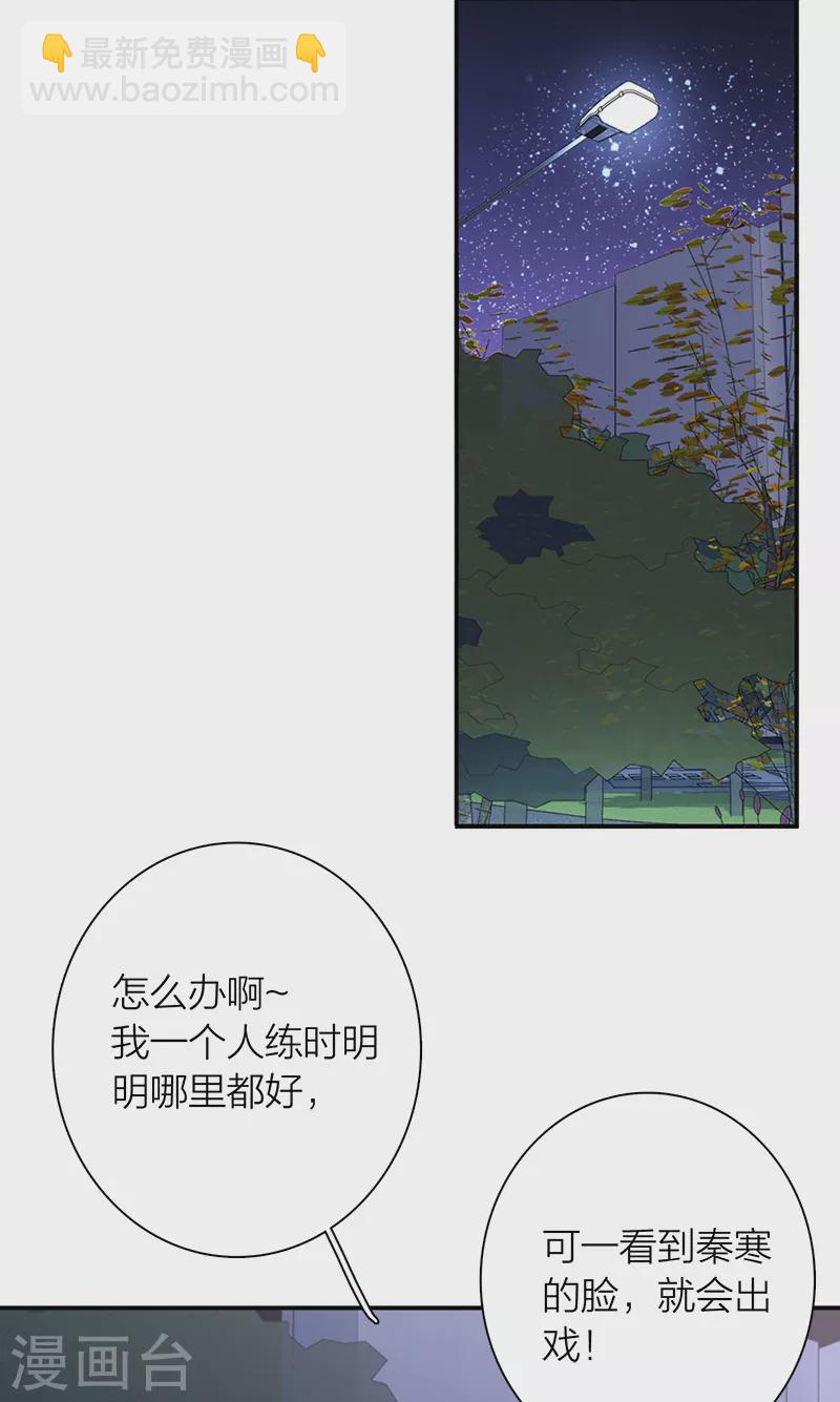 星夢偶像計劃 - 第279話 - 2