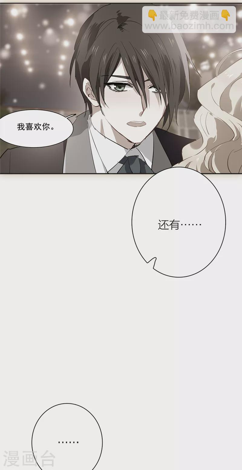 星夢偶像計劃 - 第279話 - 6