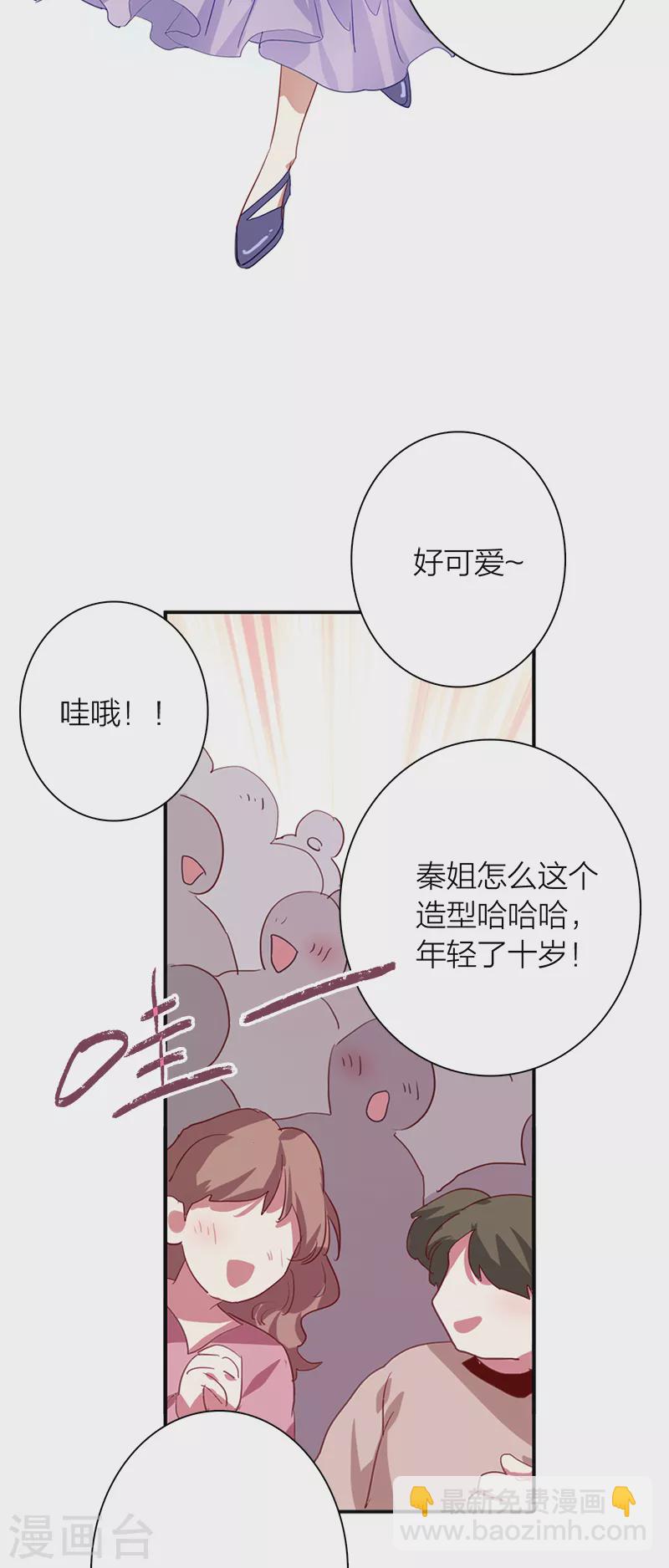 星夢偶像計劃 - 第279話 - 2