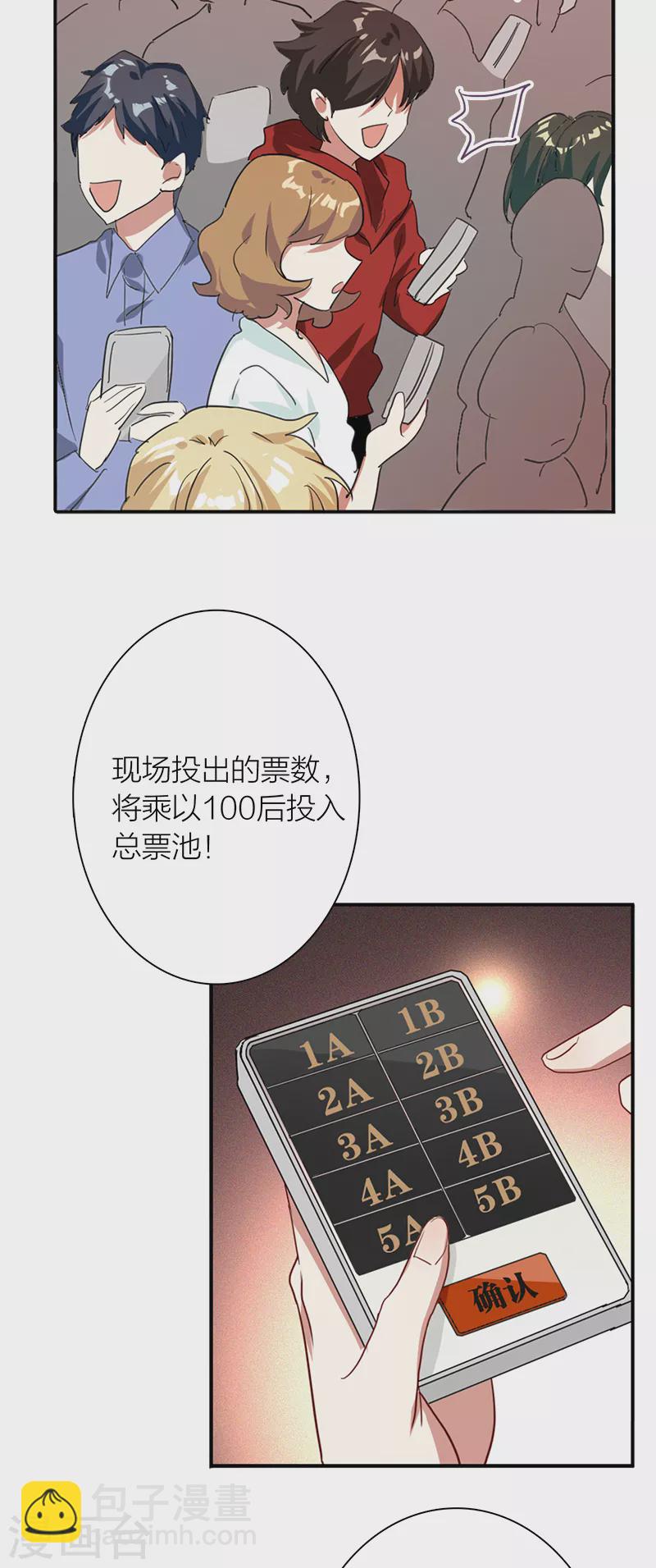 星夢偶像計劃 - 第286話(1/2) - 5