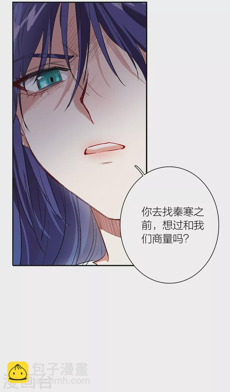 星夢偶像計劃 - 第288話 - 4