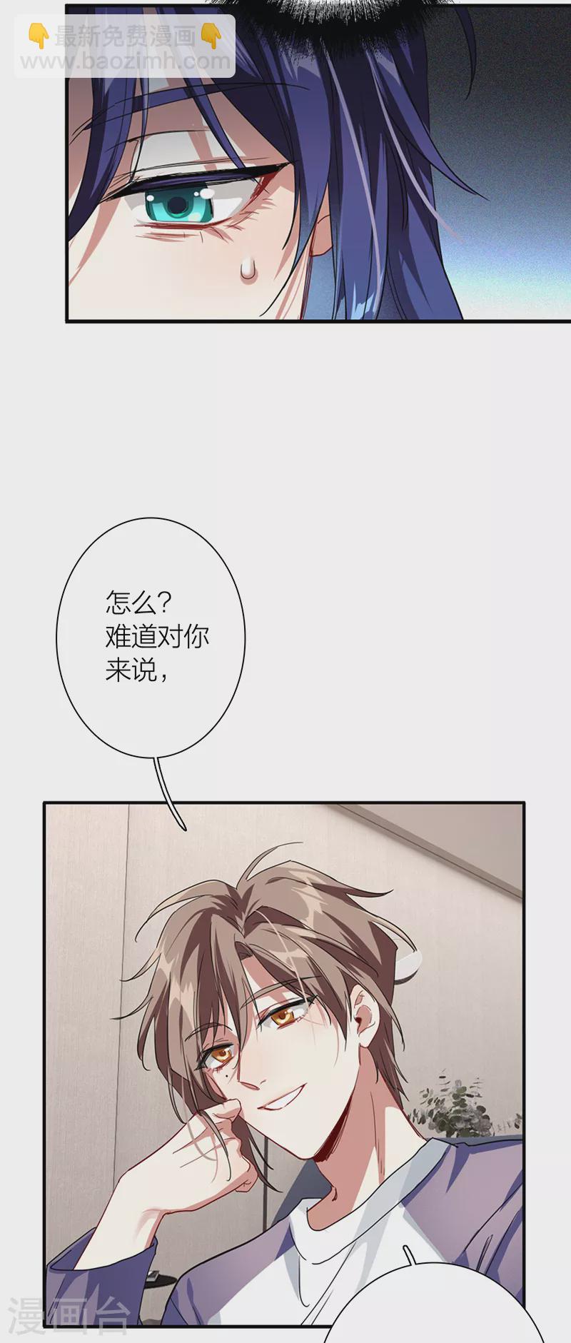 星夢偶像計劃 - 第290話 - 3