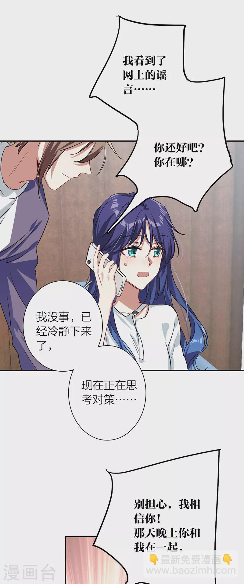 星夢偶像計劃 - 第290話 - 5