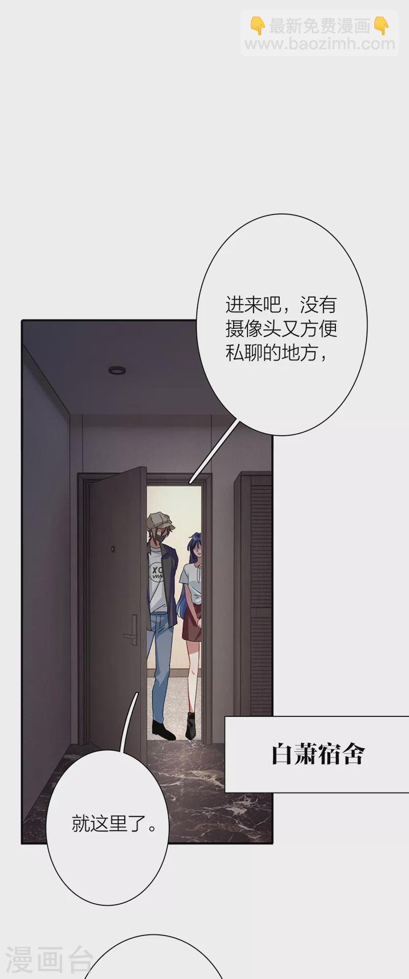 星夢偶像計劃 - 第290話 - 3