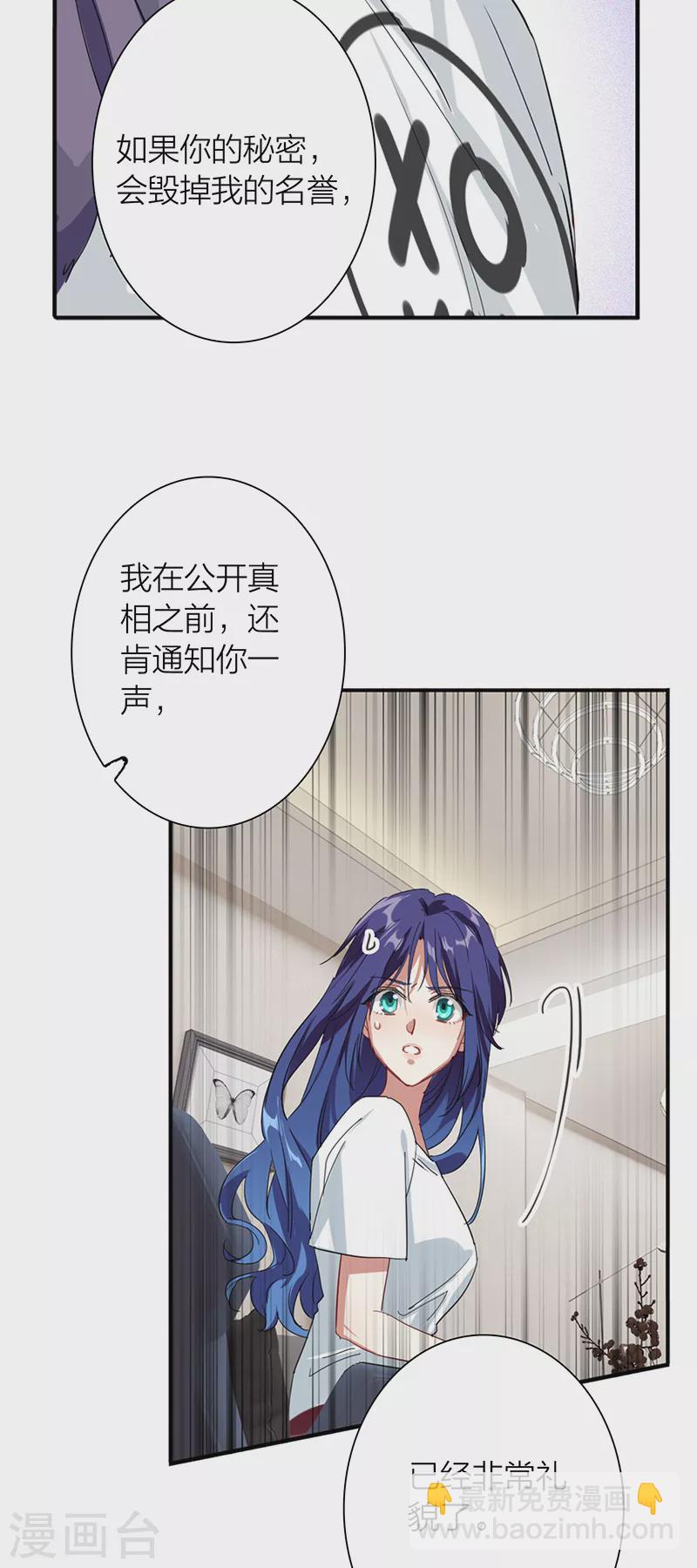 星夢偶像計劃 - 第290話 - 5