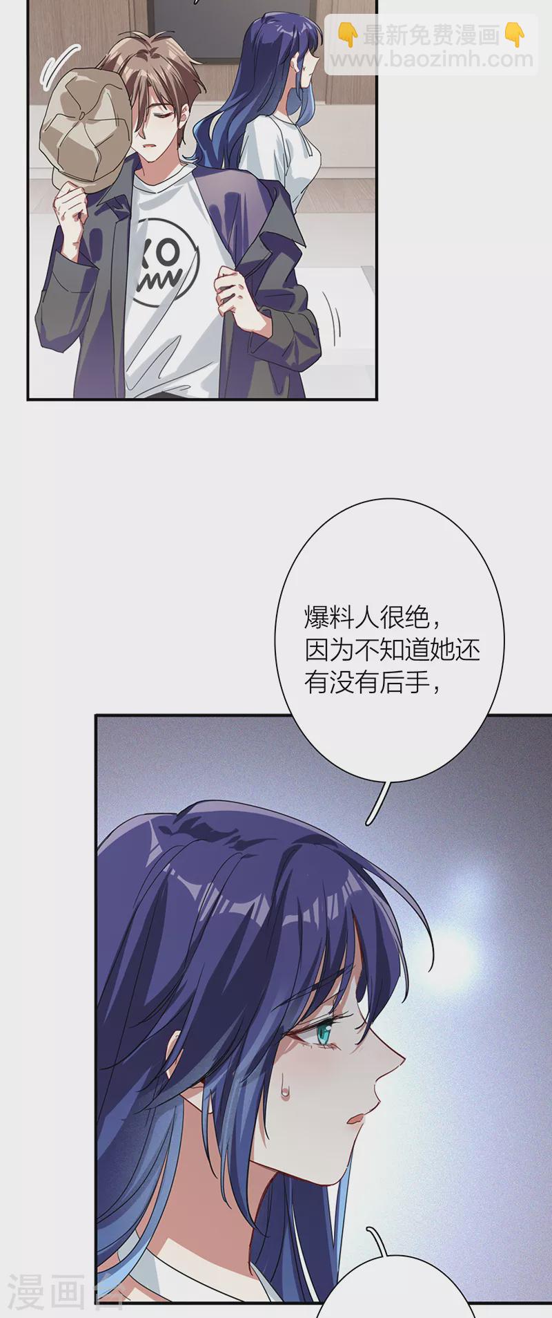 星夢偶像計劃 - 第290話 - 6