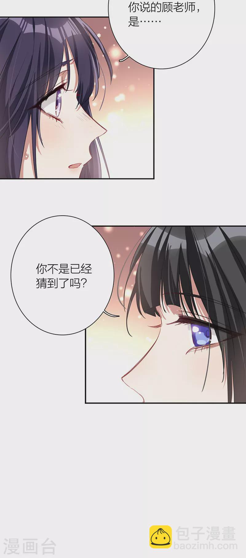 星梦偶像计划 - 第294话 - 2