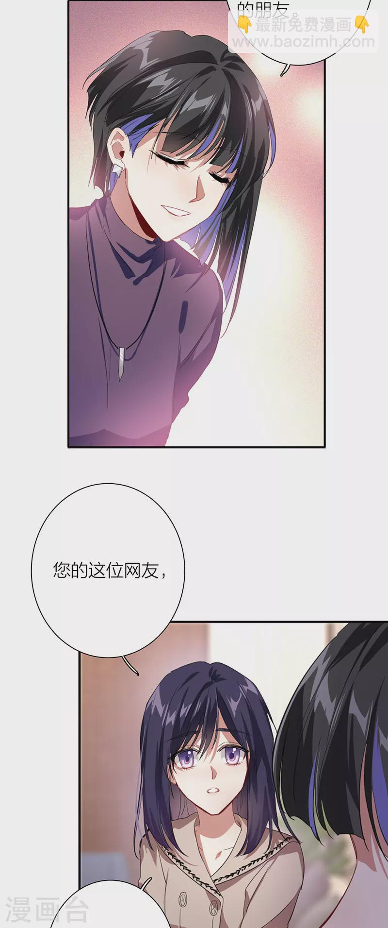 星夢偶像計劃 - 第294話 - 1