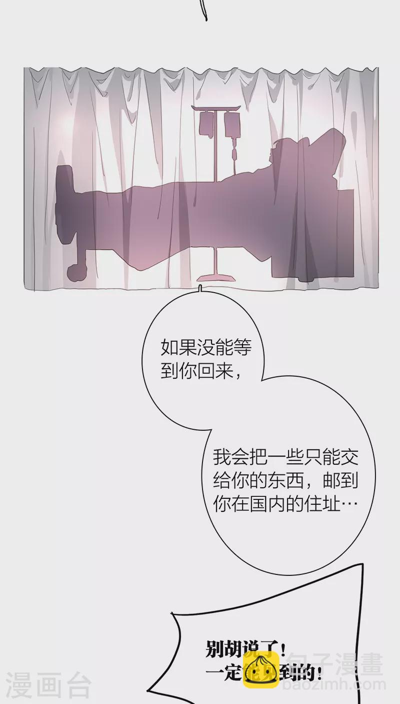 星夢偶像計劃 - 第294話 - 2