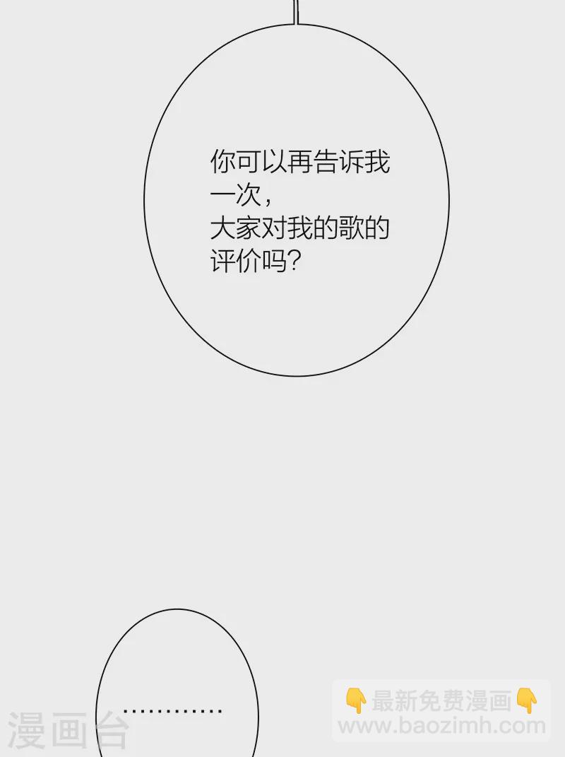 星夢偶像計劃 - 第294話 - 4