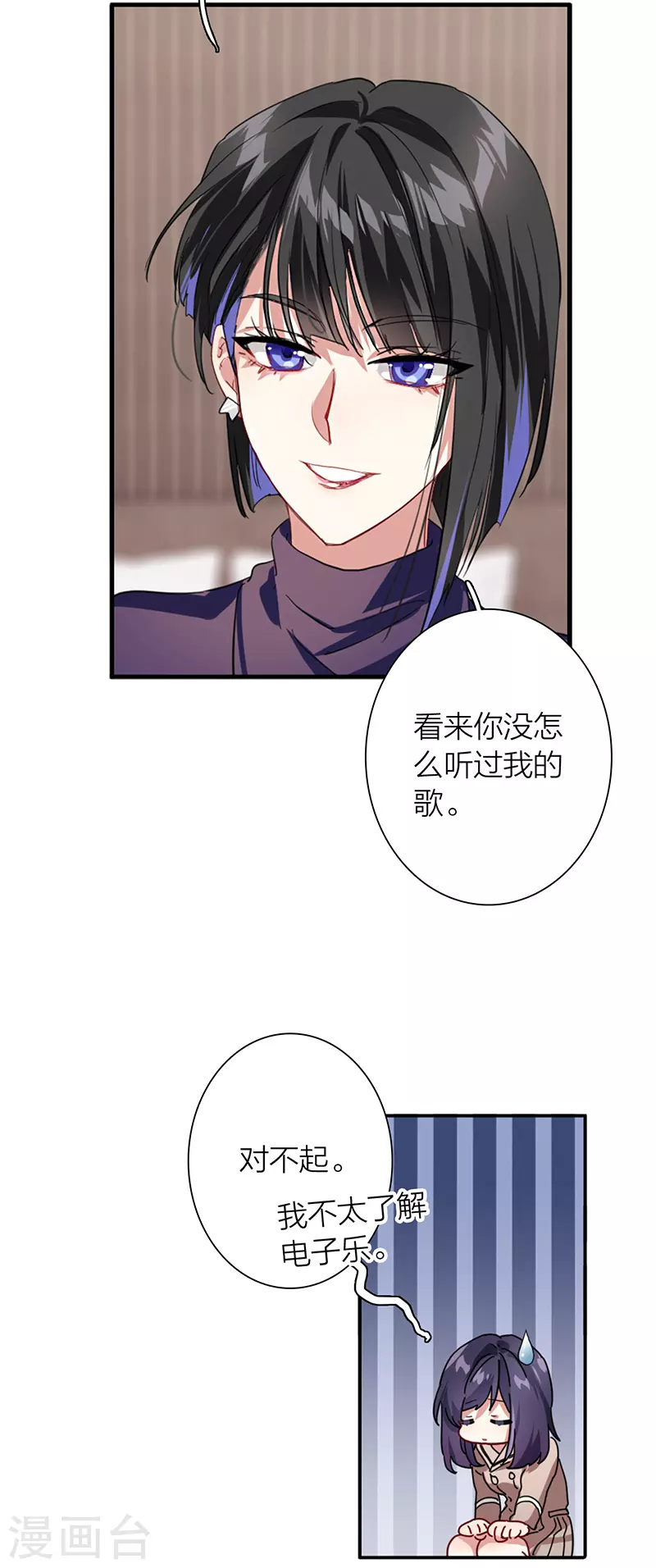 星夢偶像計劃 - 第294話 - 1